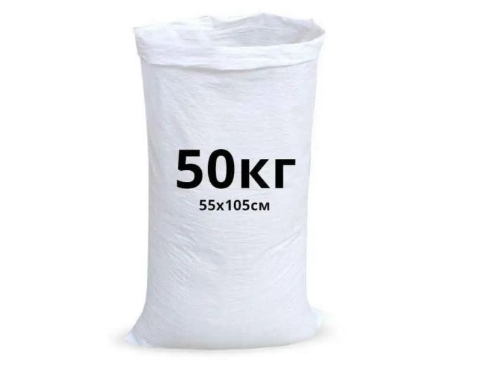 Мешок полипропиленовый 55х105 см 55 гр
