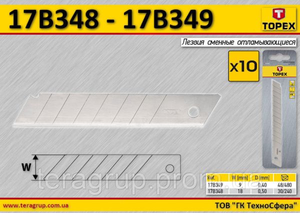 Лезвия сменные отламывающиеся для ножей 9 мм (набор 10 шт) Topex 17B349