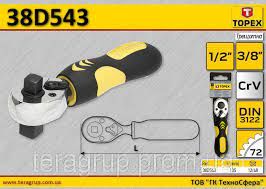Ключ-трещотка 1/2" x 3/8", 135 мм 38d543