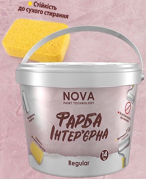 NOVA интерьерная Regular 4,2 кг