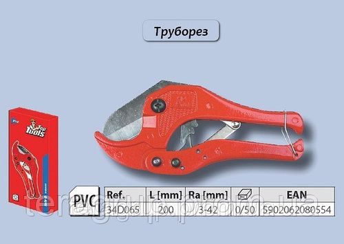 Труборез для полимерных труб 3 - 42 мм 34D065