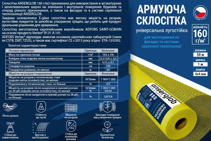 Стеклосетка Vertex (Anserglob) 160 г/м Оливковая Чехия