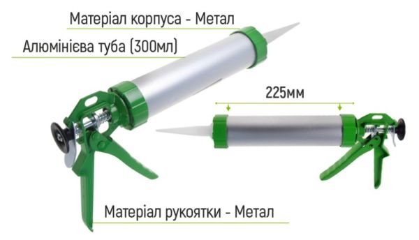 Пистолет для герметика (алюминиевая туба) 300мл 225мм Alloid