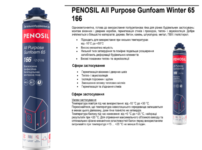 Пена монтажная профессиональная Penosil All Purpose 166 ВСЕСЕЗОННАЯ -10C до +30C; 830ml (A5230)A6090