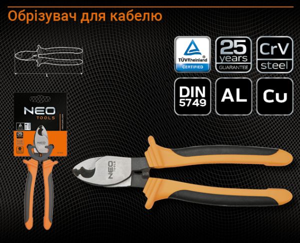 Кабелерез для медных алюминиевых кабелей, 160 мм  01-513