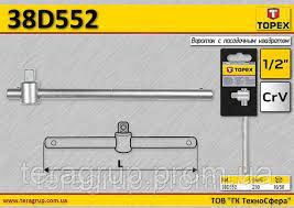 Вороток ½, длина 250 мм 38D552