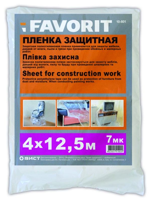 Плівка захисна 7 мк, 4х5 м