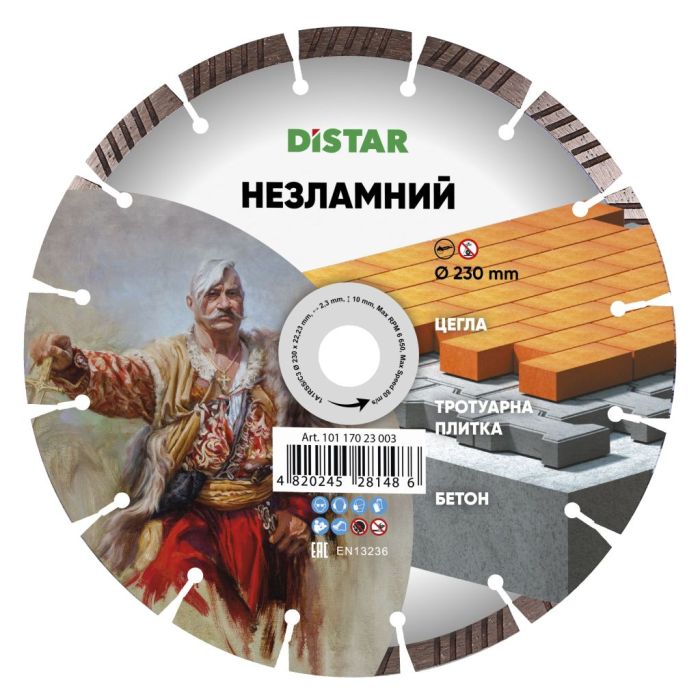 Круг алмазный отрезной НЕЗЛАМНИЙ  (кирпич; неармир.бетон; керамика) 230x2,4x22 DISTAR