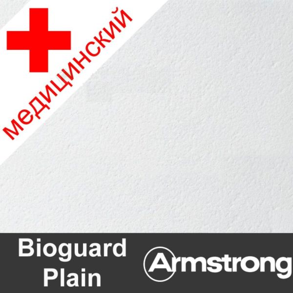 Плиты для подв.потол. Plain Hygena Board 600x600x15mm (725663) (14 шт/кор.)(616шт/пал)