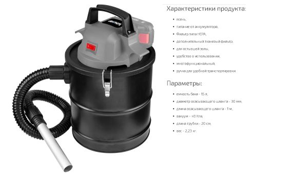 Пылесос 15 л, для удаления золы, контейнер Energy+ 18V Li-lon, без АКБ GRAPHITE 58GE125