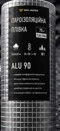 Пароизоляция фольгированная Wall Mastert Alu-90 E 75м2