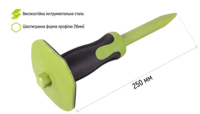 Зубило пика ручное ударное 250х16мм с защитной рукояткой Alloid