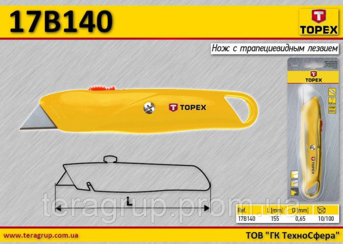 Нож с трапециевидным лезвием, металлический корпус 17B140
